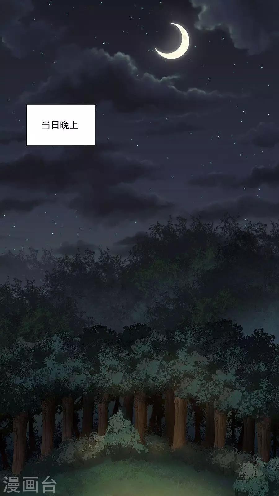 第8话 三个神秘的武者-第9话