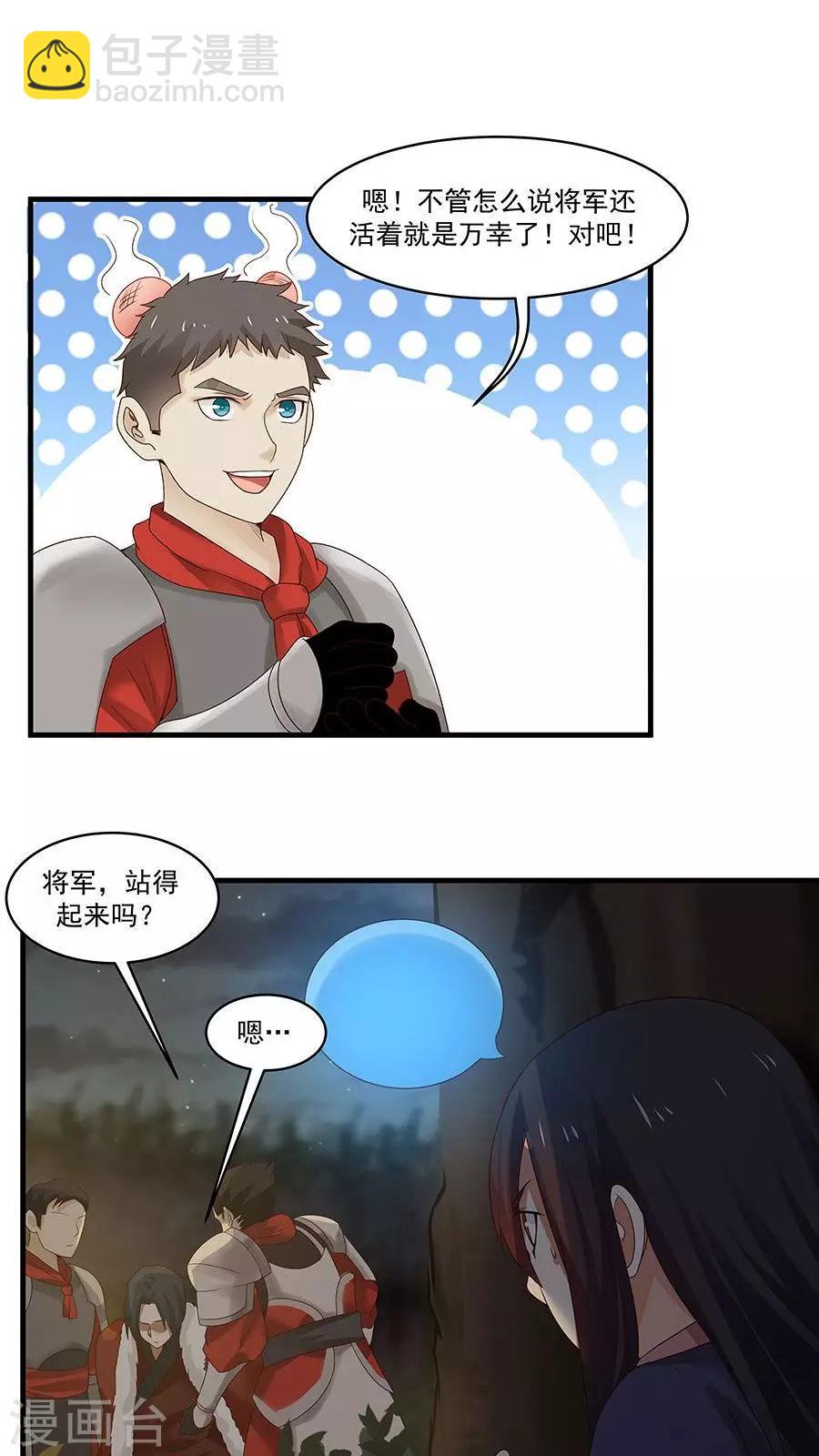 第8话 三个神秘的武者-第9话