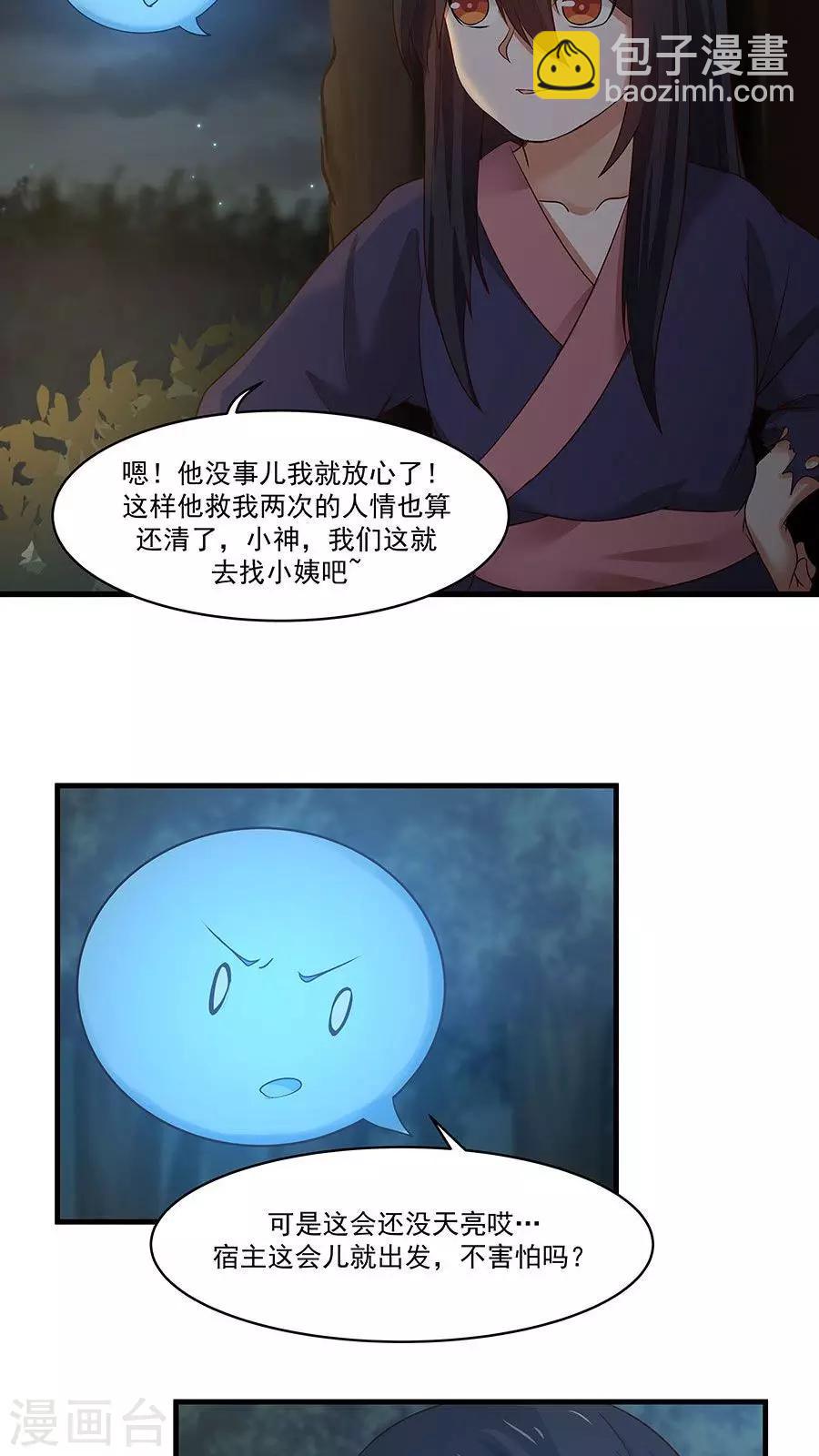 第8话 三个神秘的武者-第9话