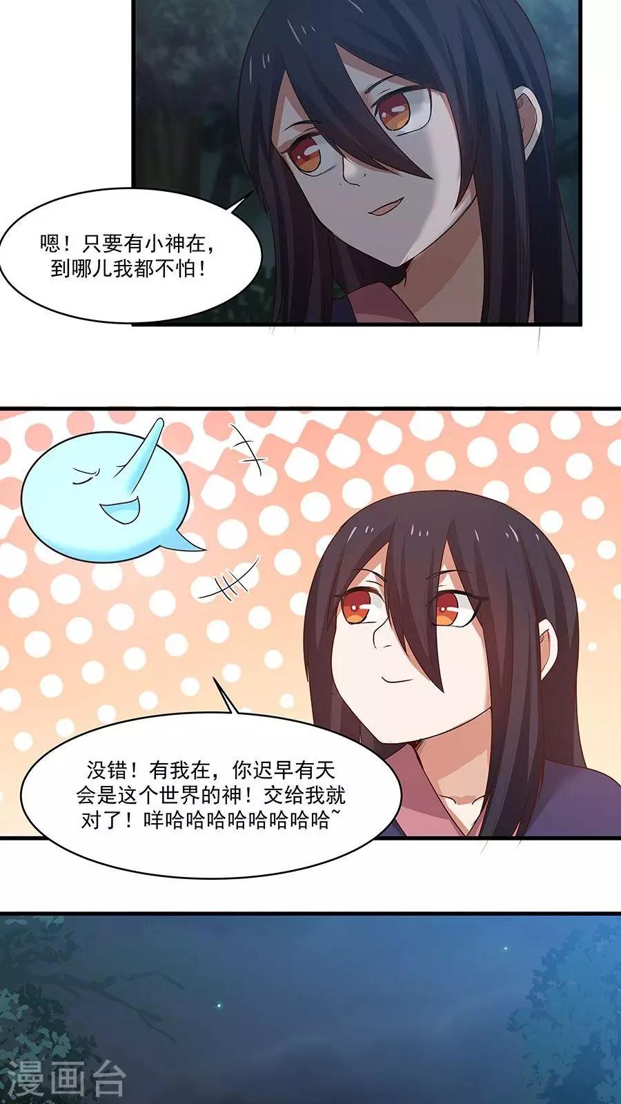 第8话 三个神秘的武者-第9话