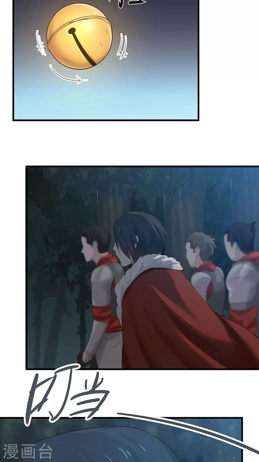 第8话 三个神秘的武者-第9话