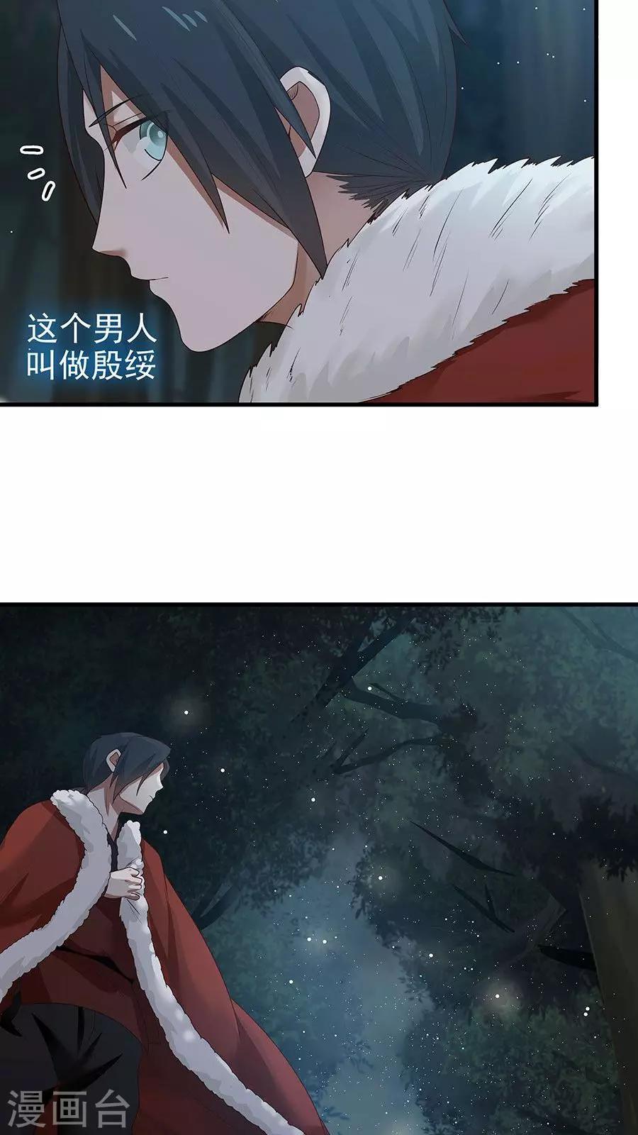 第8话 三个神秘的武者-第9话