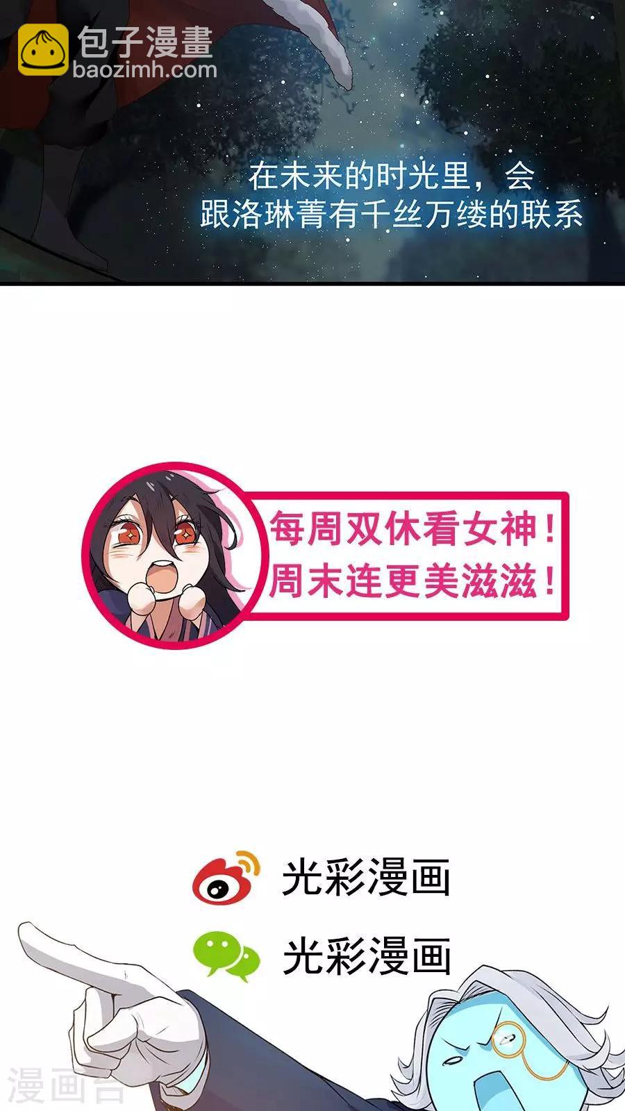 第8话 三个神秘的武者-第9话