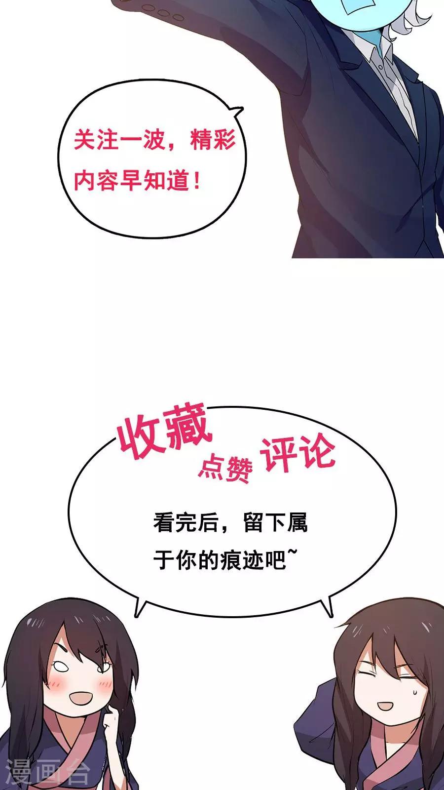 第8话 三个神秘的武者-第9话