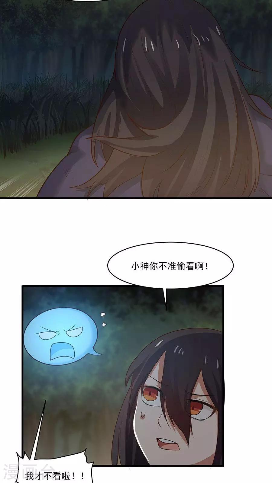 第8话 三个神秘的武者-第9话