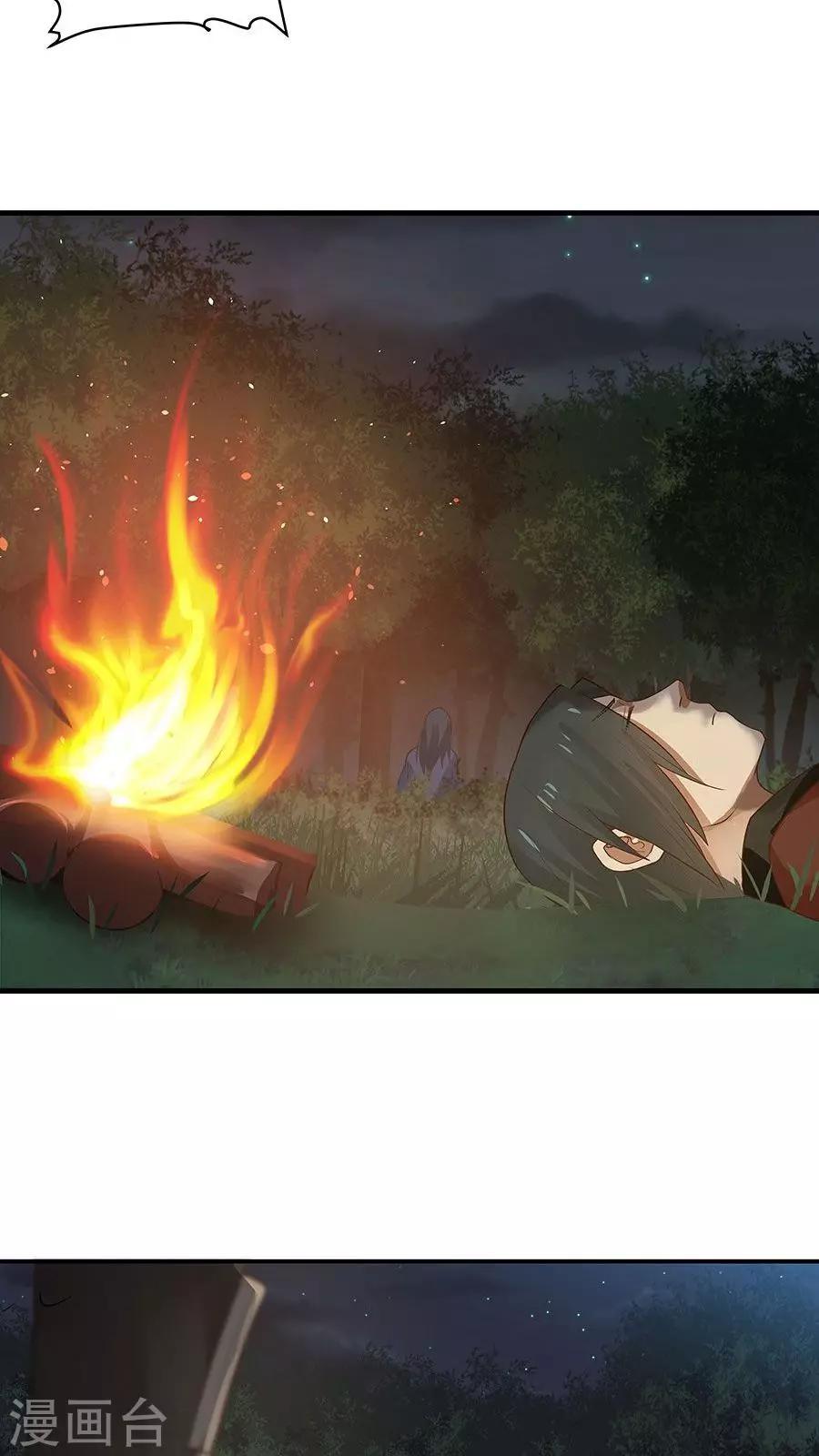 第8话 三个神秘的武者-第9话