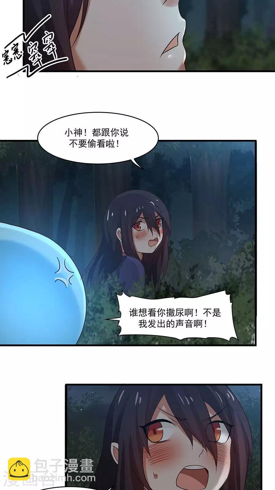 第8话 三个神秘的武者-第9话