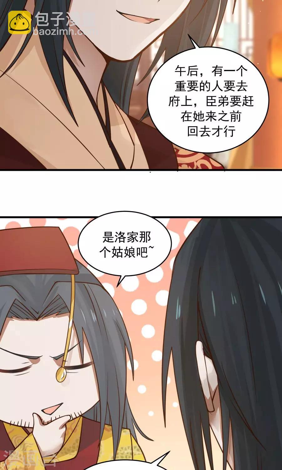 第76话 吃得苦中苦，方为人上人！-第81话