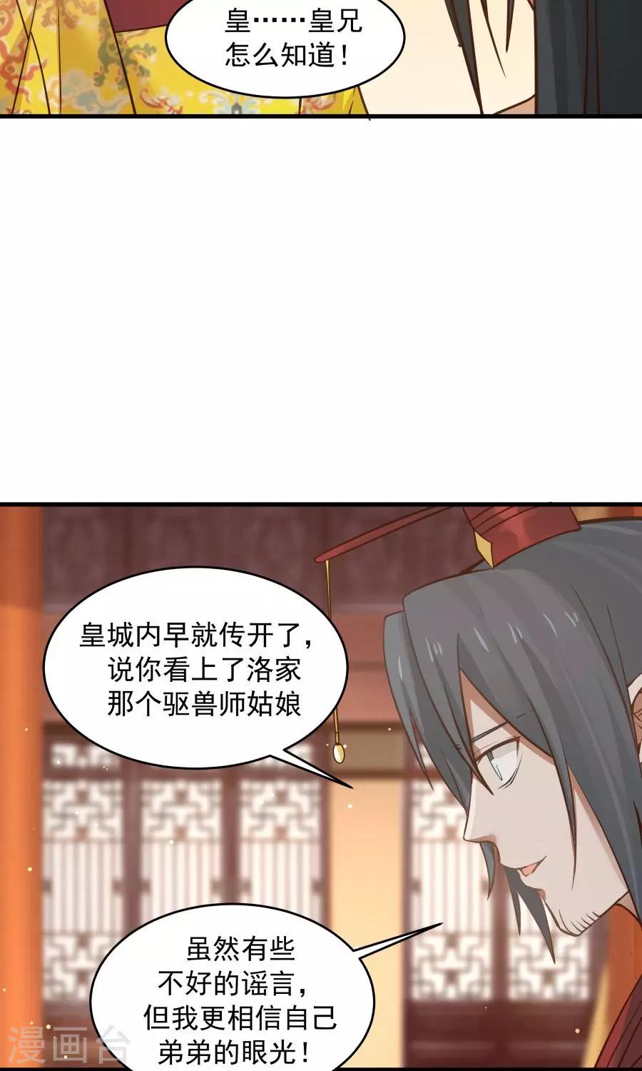 第76话 吃得苦中苦，方为人上人！-第81话