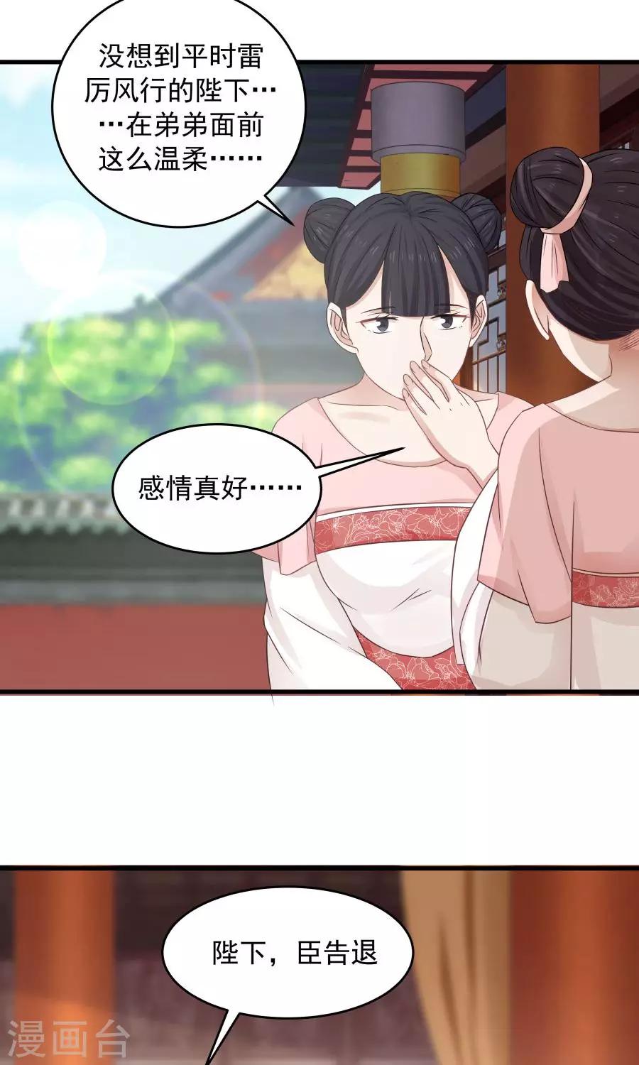 第76话 吃得苦中苦，方为人上人！-第81话