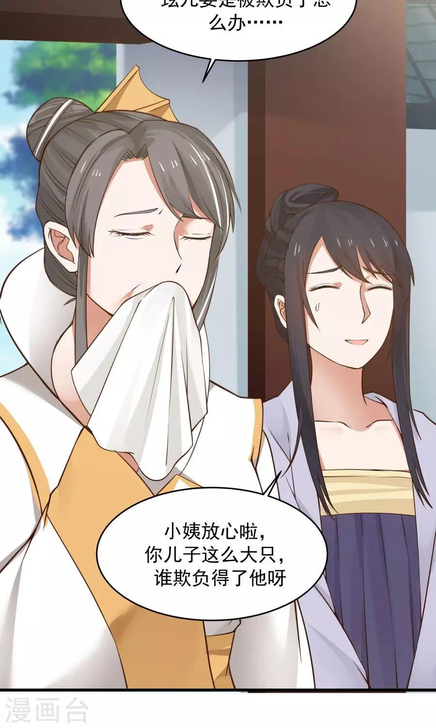 第76话 吃得苦中苦，方为人上人！-第81话