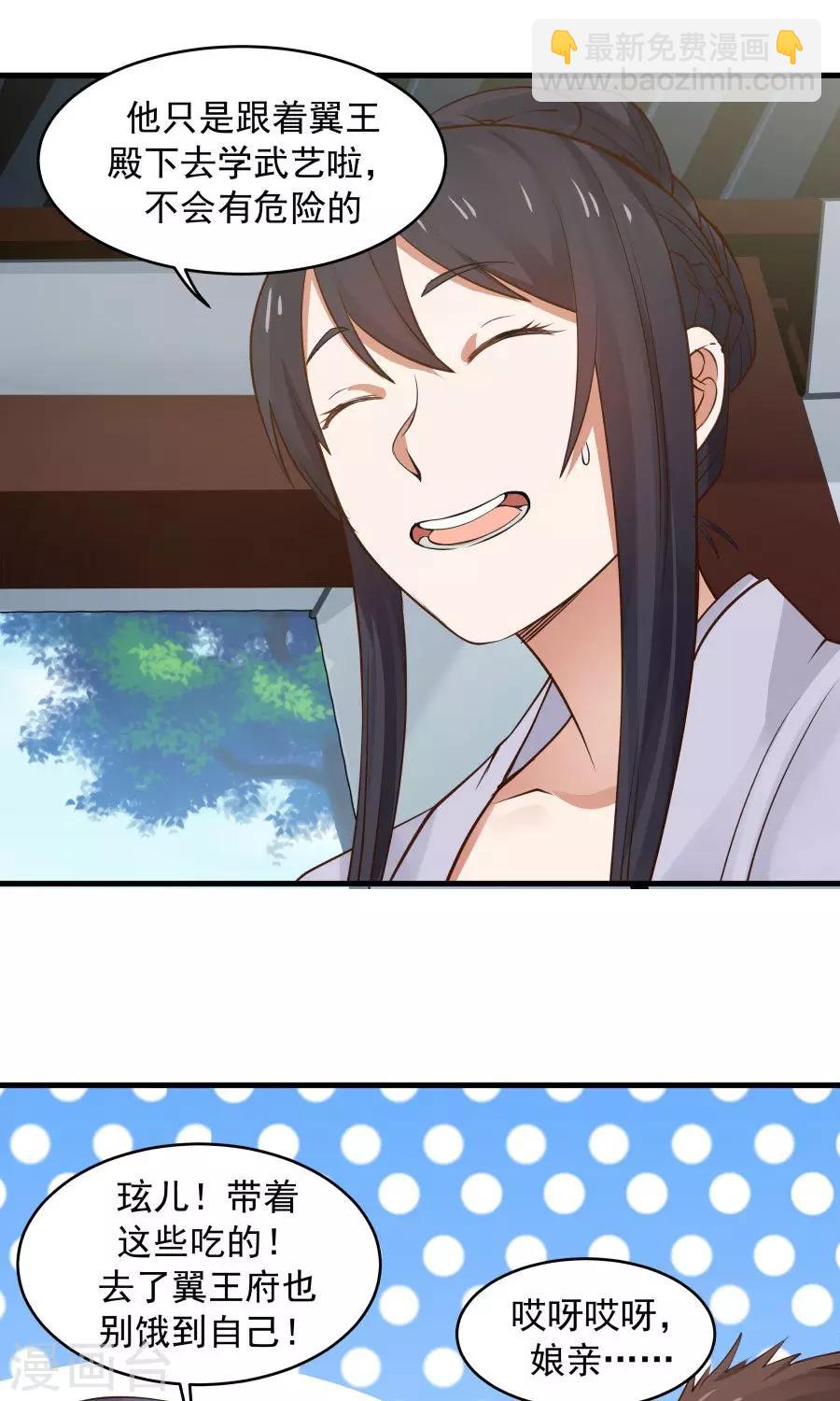 第76话 吃得苦中苦，方为人上人！-第81话