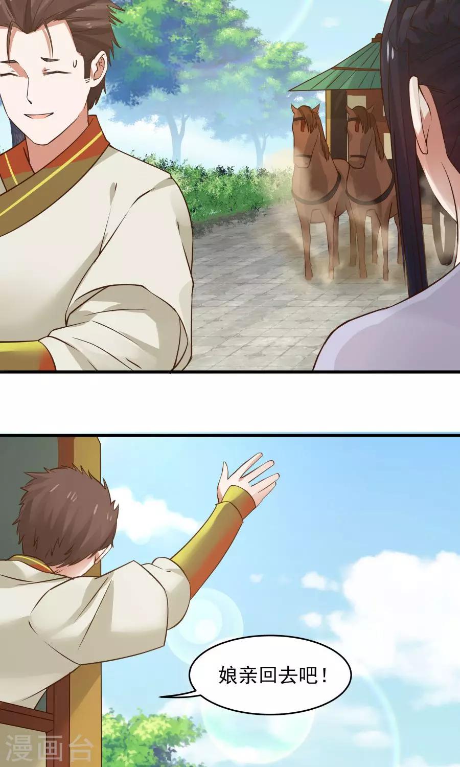 第76话 吃得苦中苦，方为人上人！-第81话