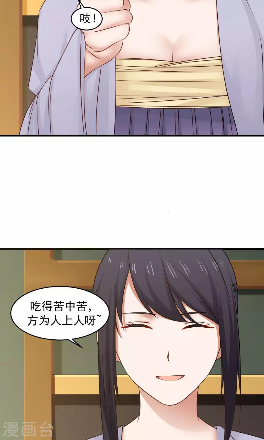 第76话 吃得苦中苦，方为人上人！-第81话
