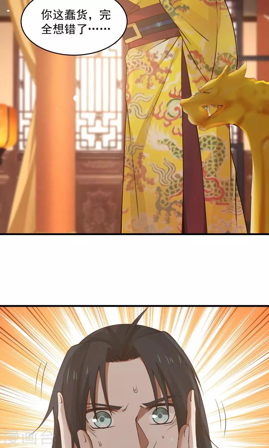 第76话 吃得苦中苦，方为人上人！-第81话