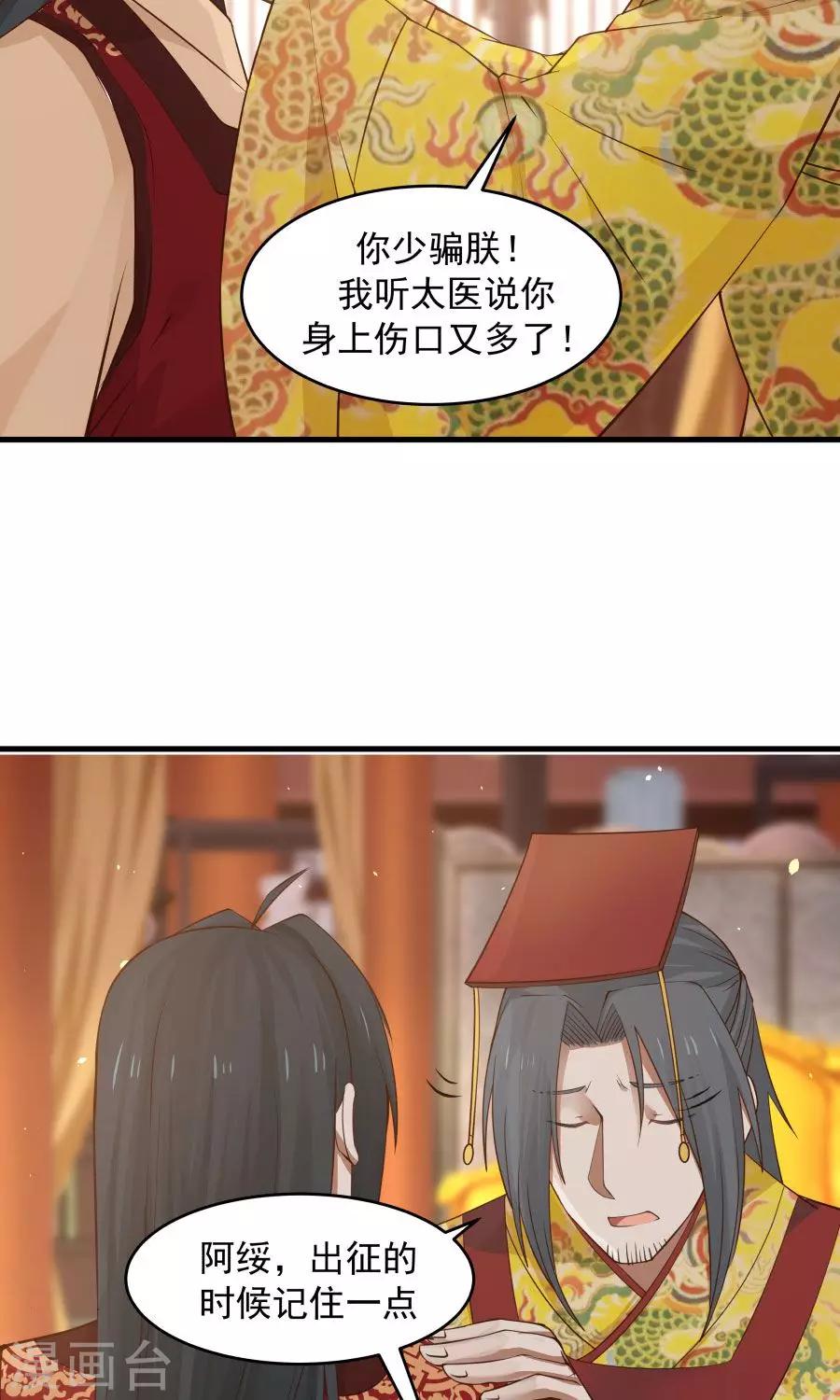 第76话 吃得苦中苦，方为人上人！-第81话