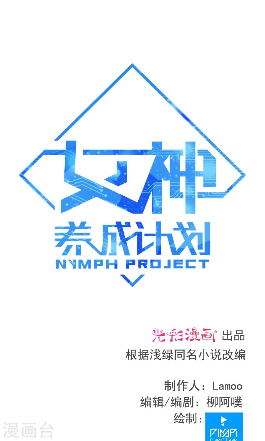 第78话 友谊第一，比赛第二！(1/2)-第83话