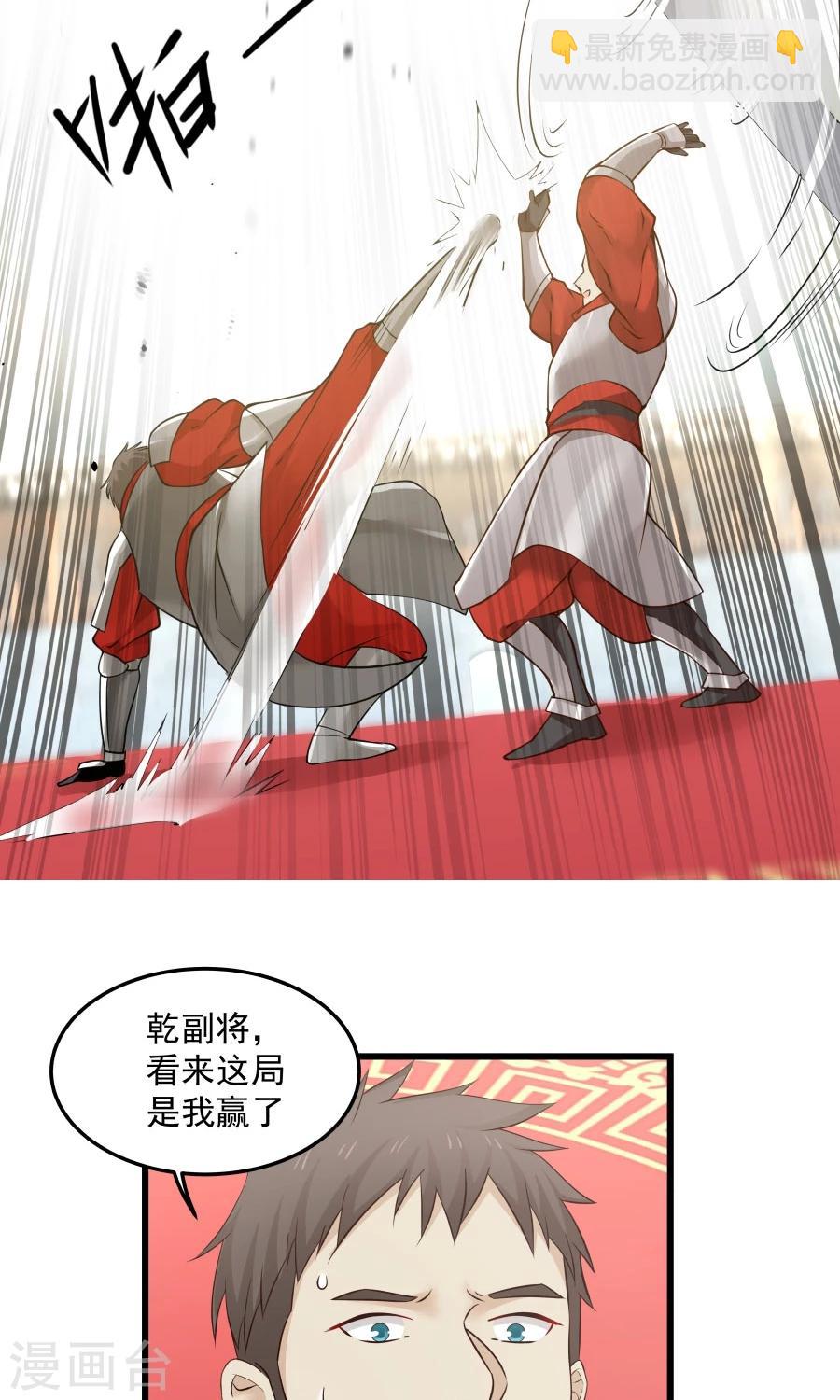 第78话 友谊第一，比赛第二！(1/2)-第83话