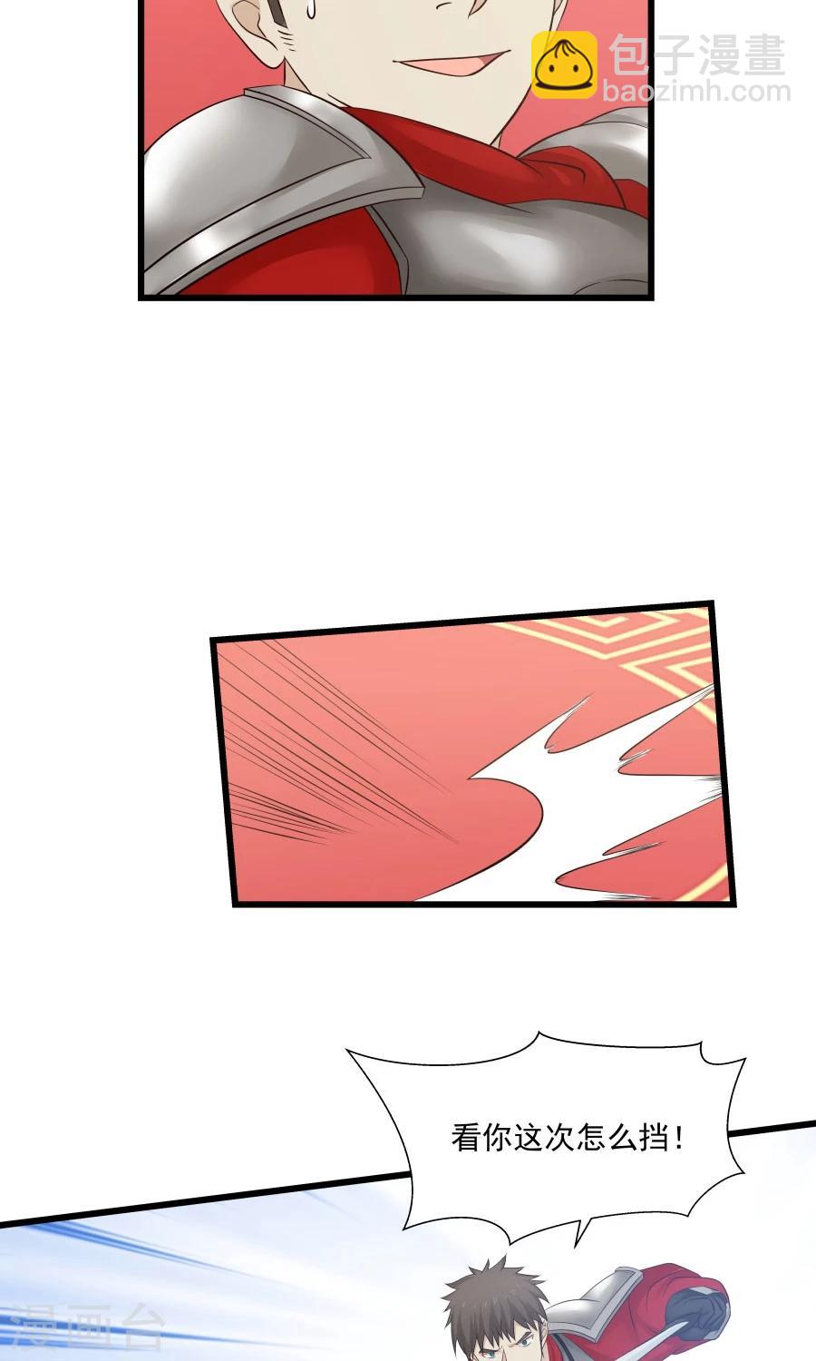 第78话 友谊第一，比赛第二！(1/2)-第83话