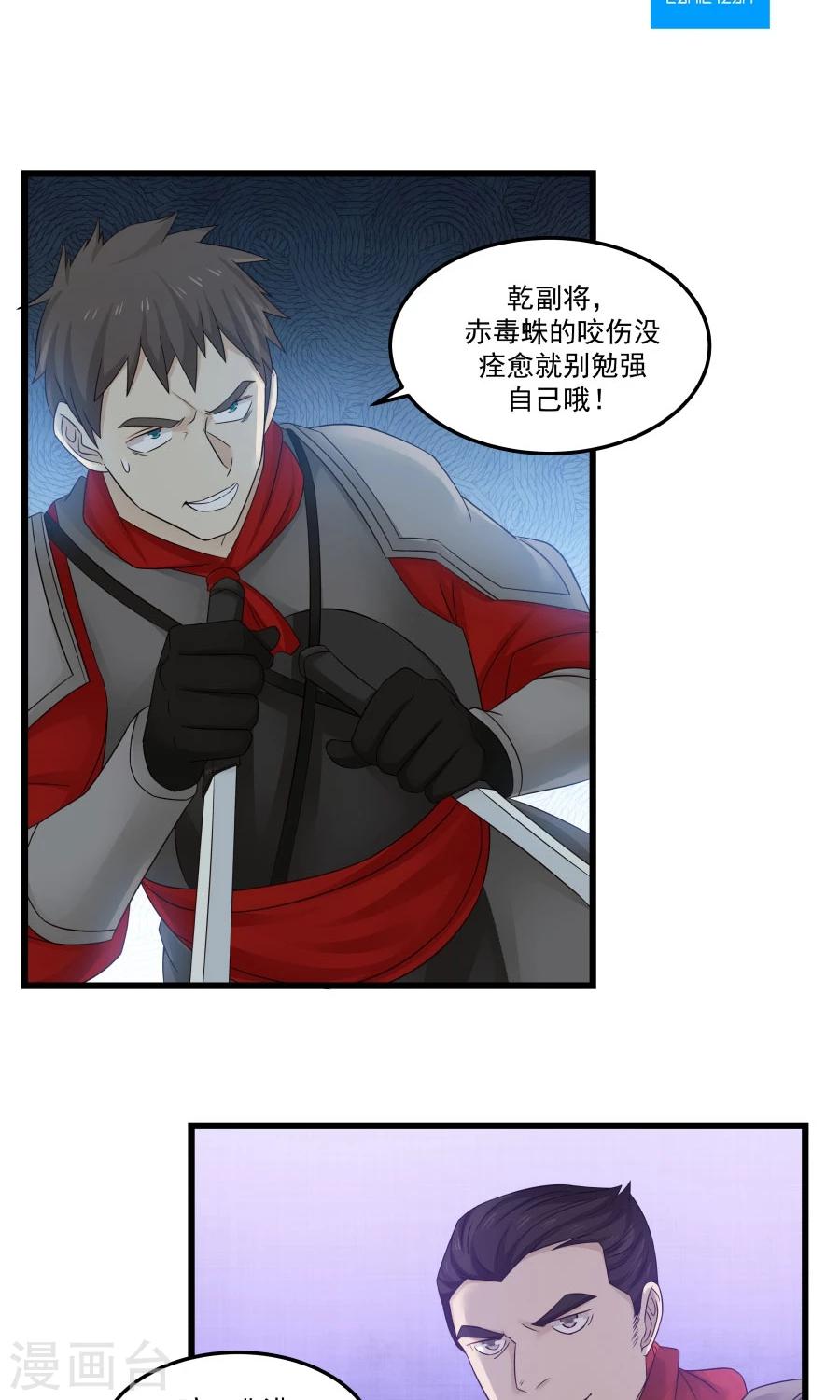 第78话 友谊第一，比赛第二！(1/2)-第83话