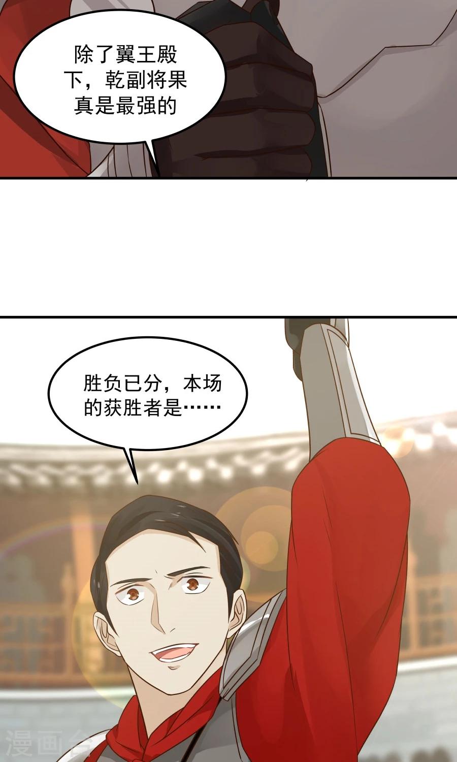 第78话 友谊第一，比赛第二！(1/2)-第83话