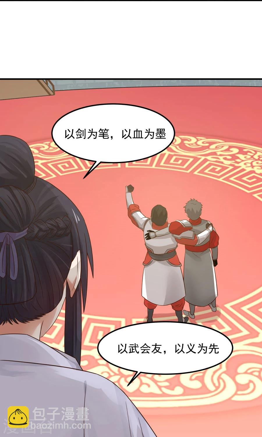 第78话 友谊第一，比赛第二！(1/2)-第83话