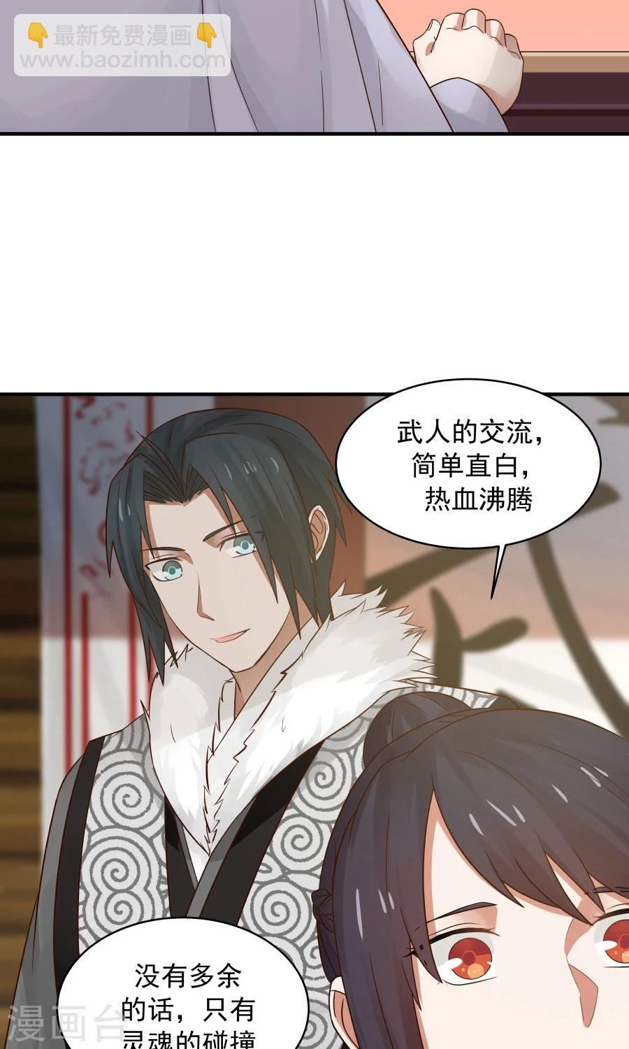 第78话 友谊第一，比赛第二！(1/2)-第83话