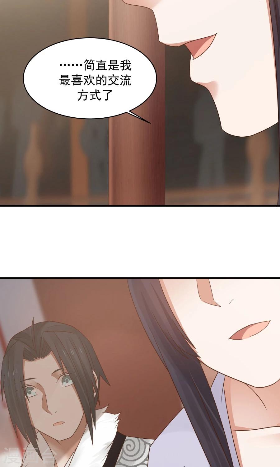 第78话 友谊第一，比赛第二！(1/2)-第83话