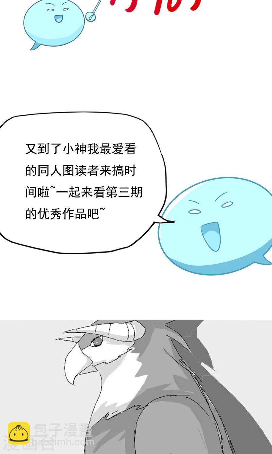 第78话 友谊第一，比赛第二！(1/2)-第83话