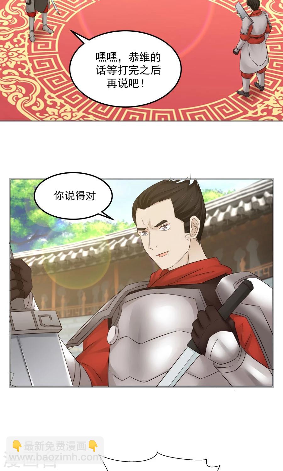 第78话 友谊第一，比赛第二！(1/2)-第83话