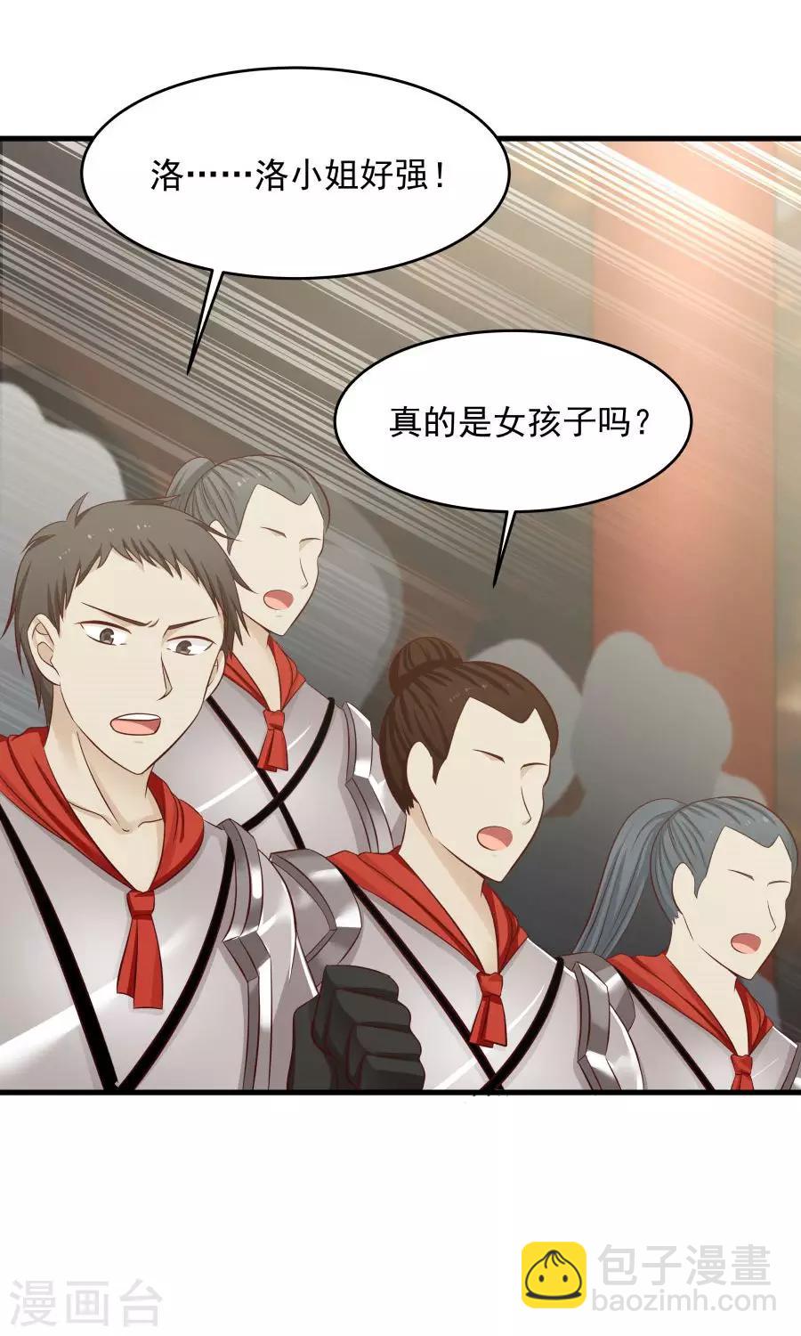 第80话 棋逢对手！-第85话