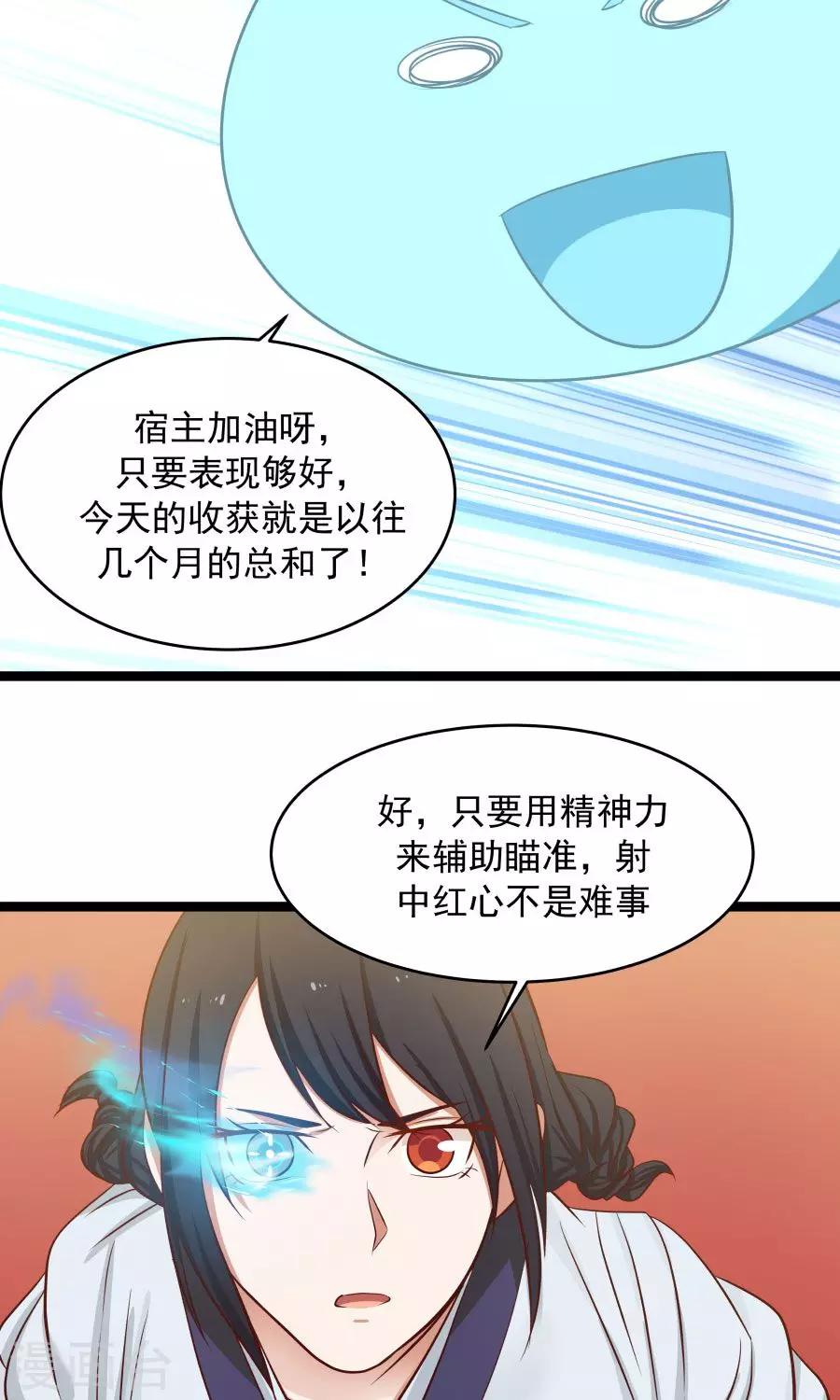 第80话 棋逢对手！-第85话