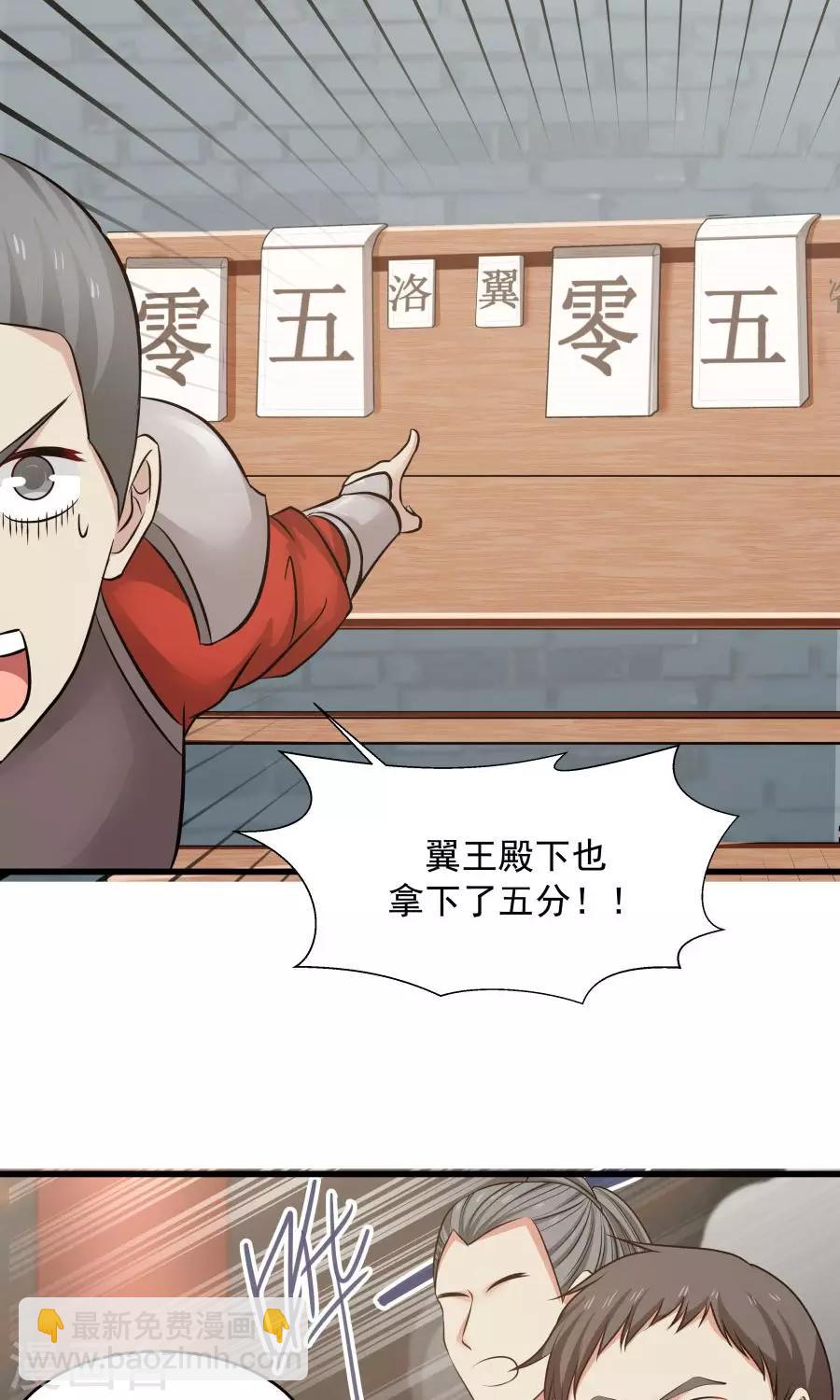 第80话 棋逢对手！-第85话