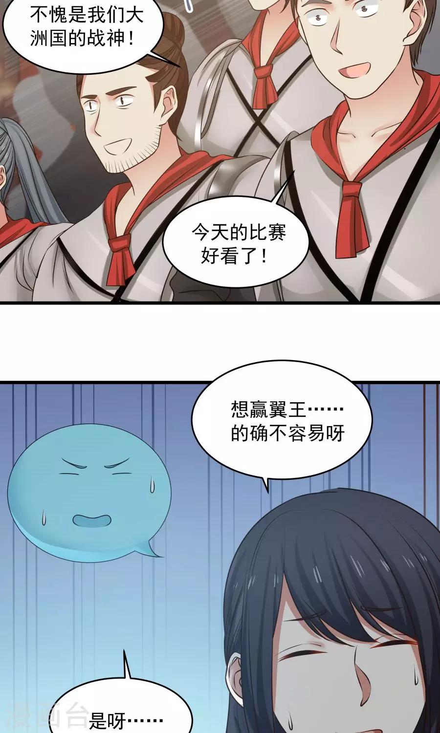 第80话 棋逢对手！-第85话