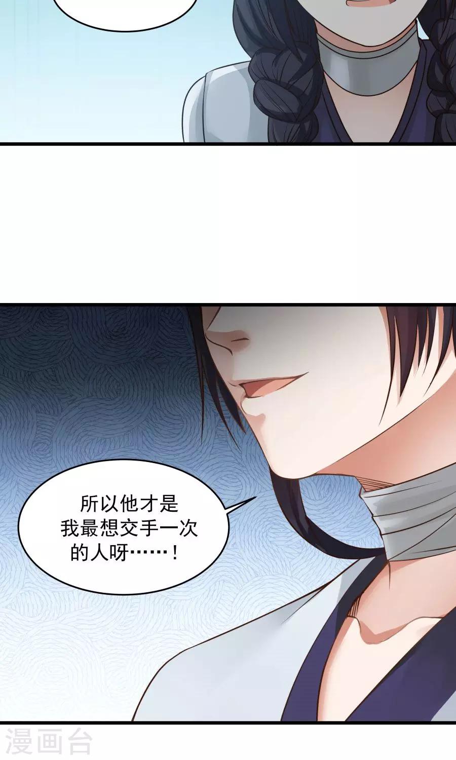 第80话 棋逢对手！-第85话