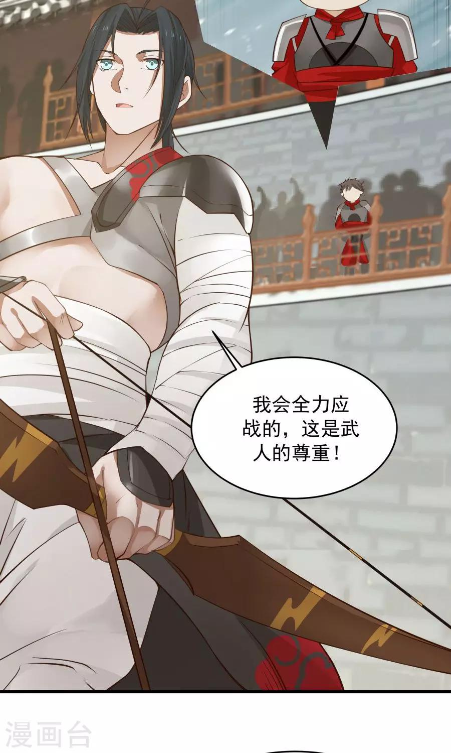 第80话 棋逢对手！-第85话