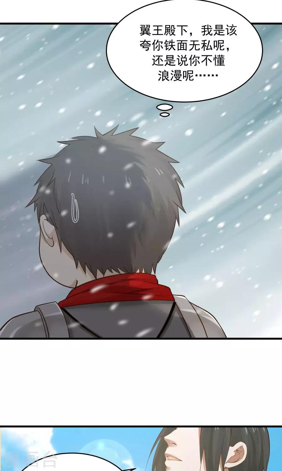 第80话 棋逢对手！-第85话