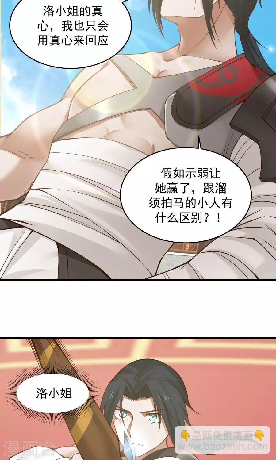 第80话 棋逢对手！-第85话