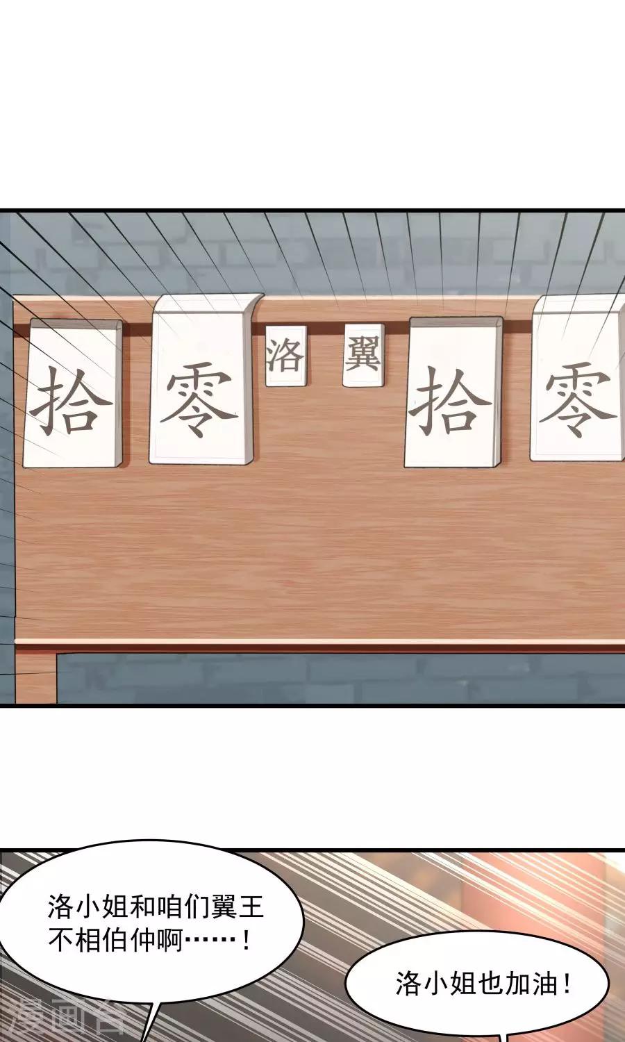 第80话 棋逢对手！-第85话