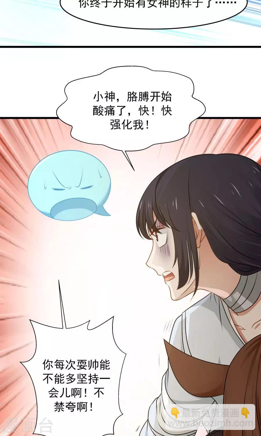 第80话 棋逢对手！-第85话