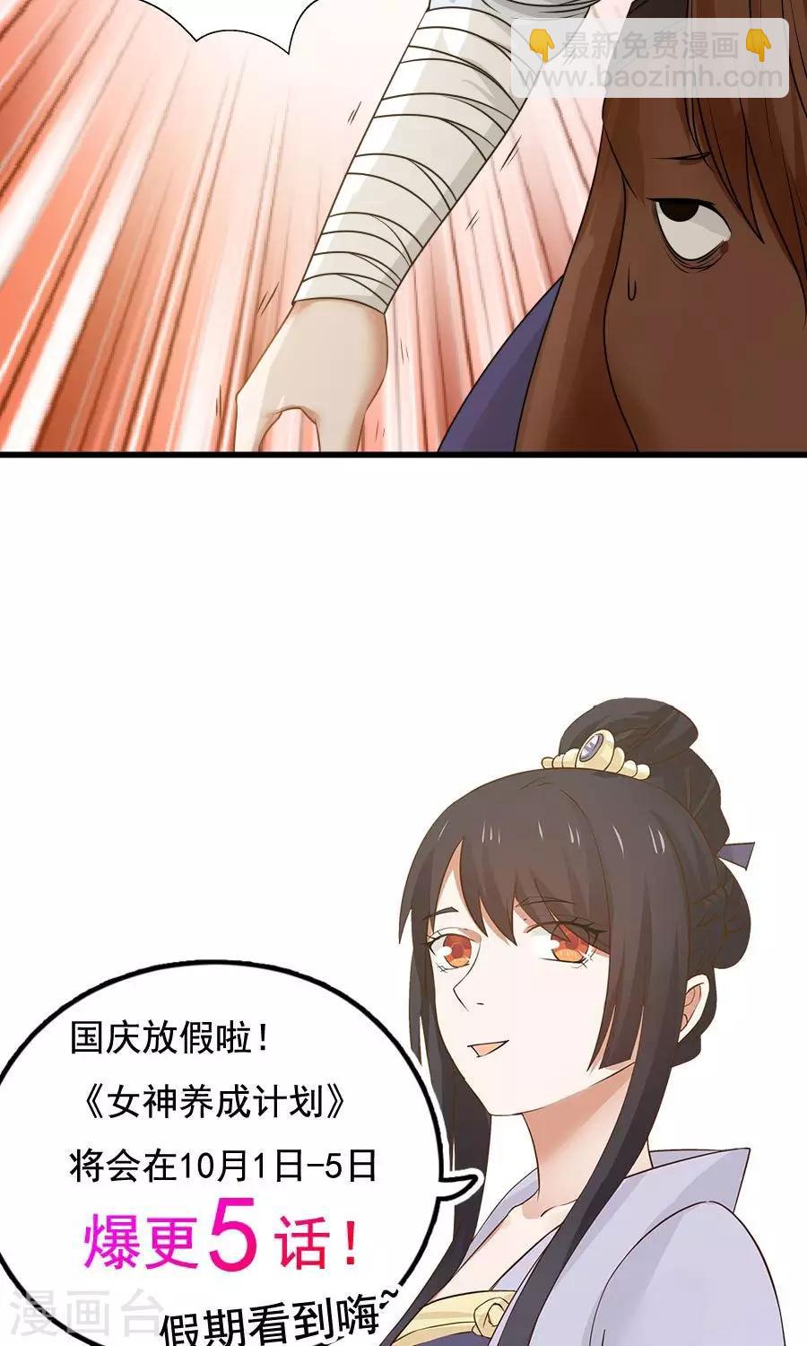 第80话 棋逢对手！-第85话