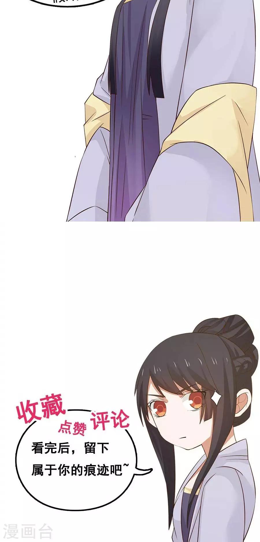 第80话 棋逢对手！-第85话