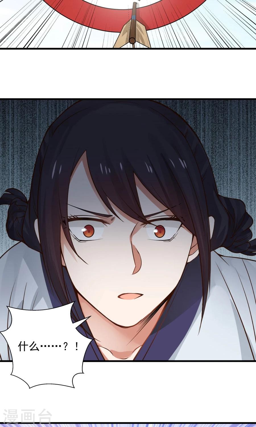 第82话 以战神之名！-第87话