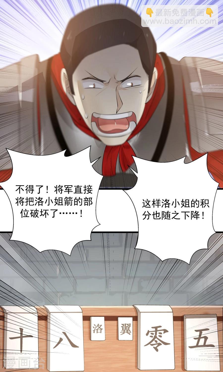 第82话 以战神之名！-第87话