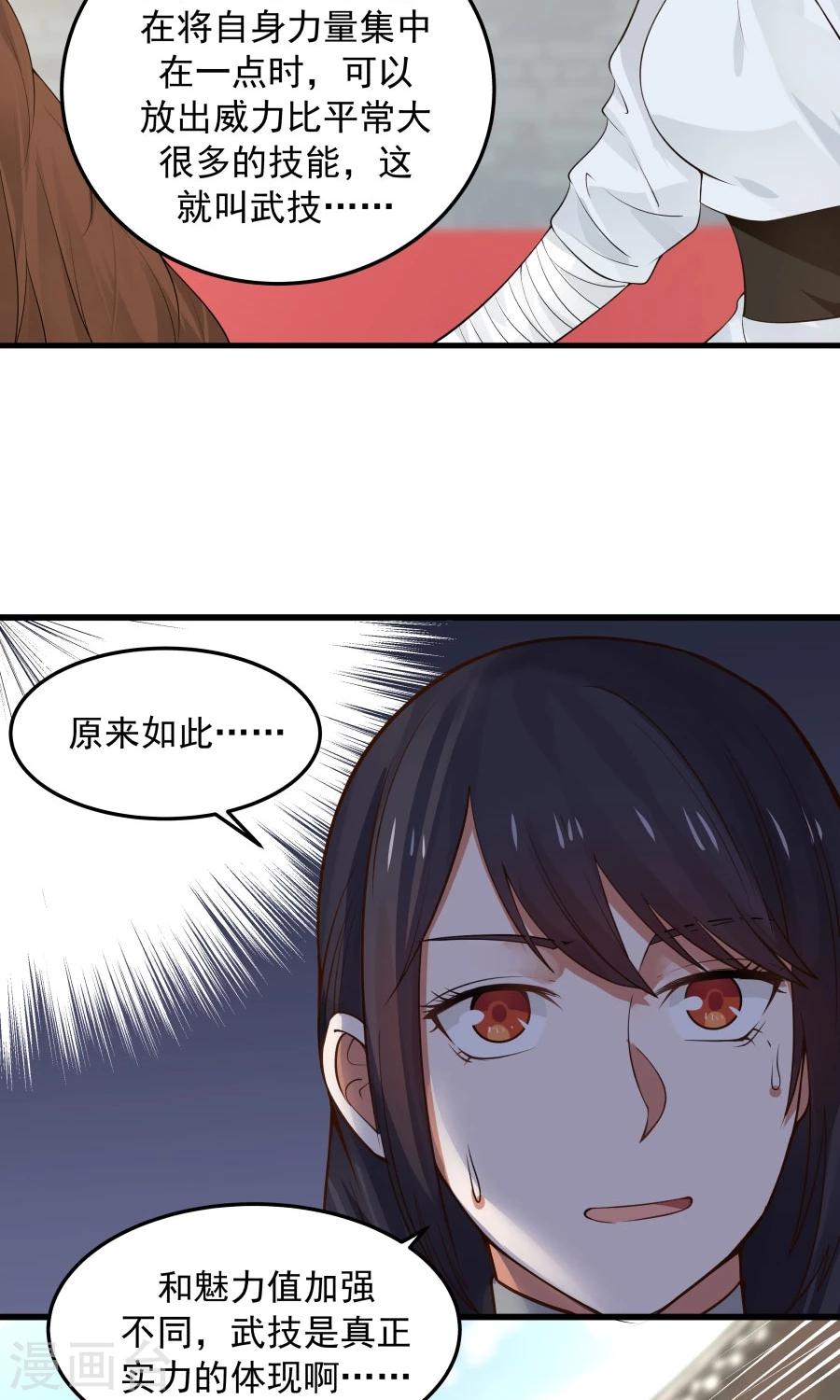 第82话 以战神之名！-第87话