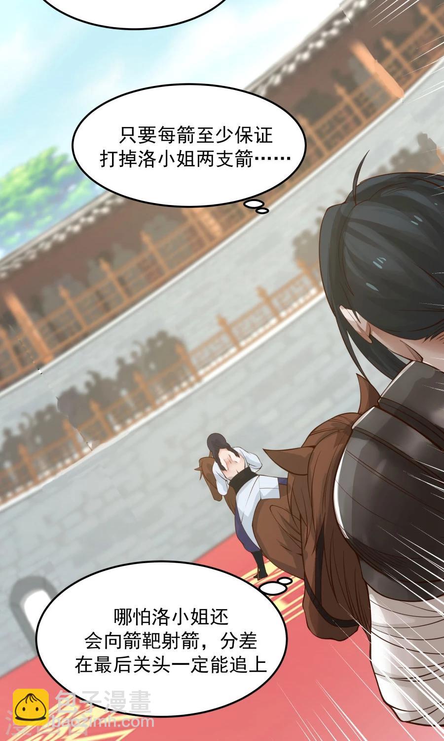 第82话 以战神之名！-第87话