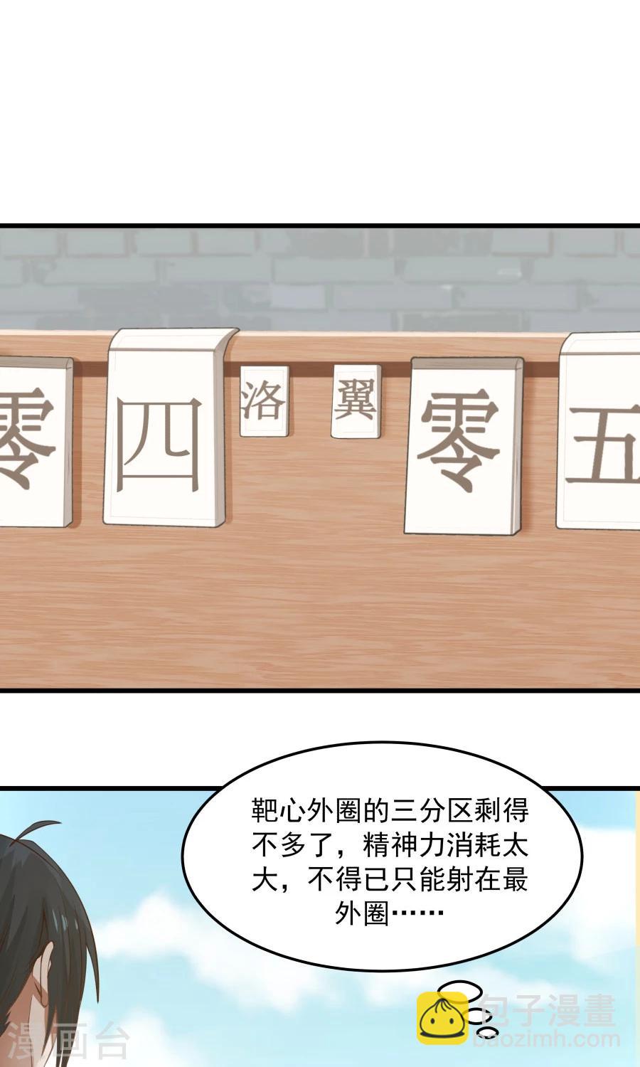 第82话 以战神之名！-第87话