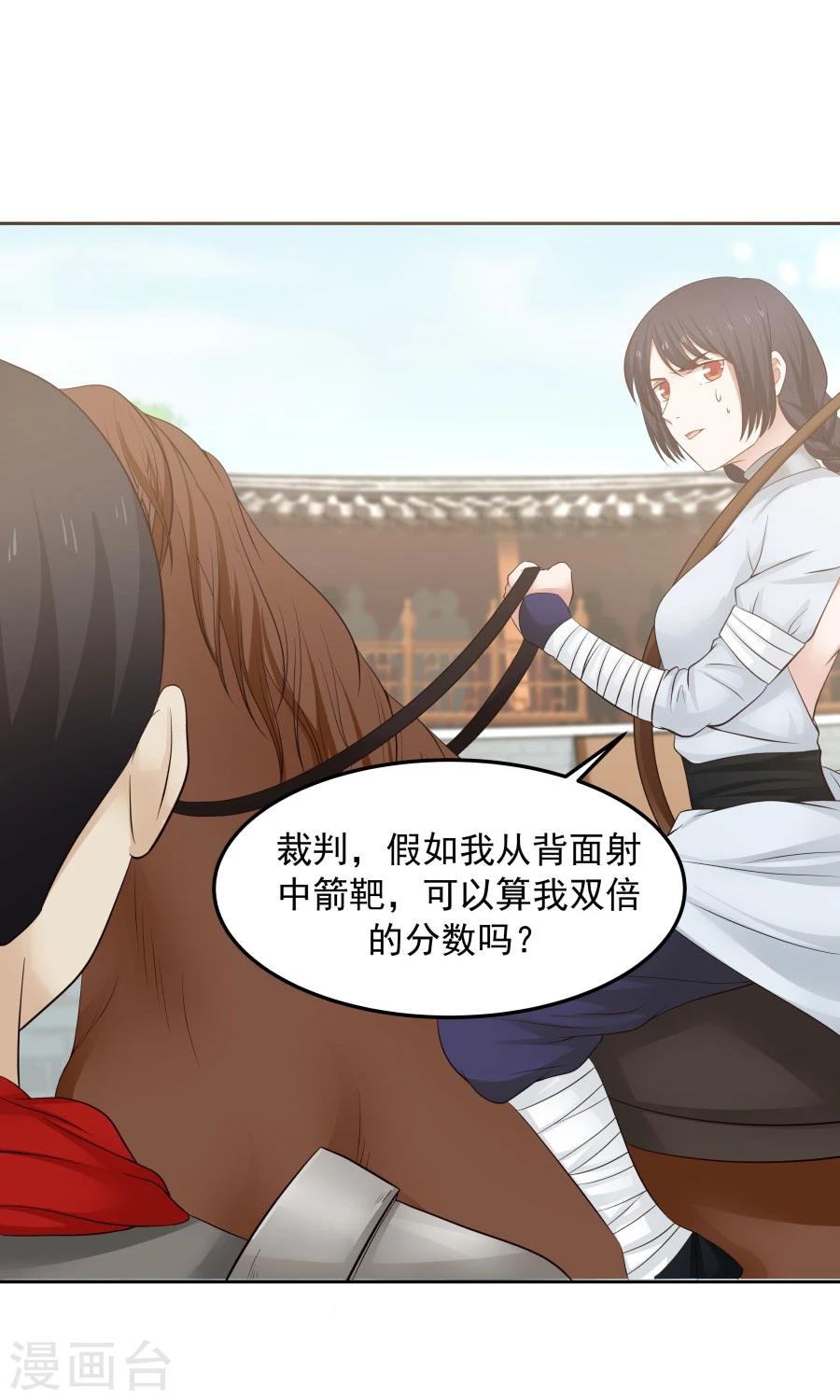 第82话 以战神之名！-第87话