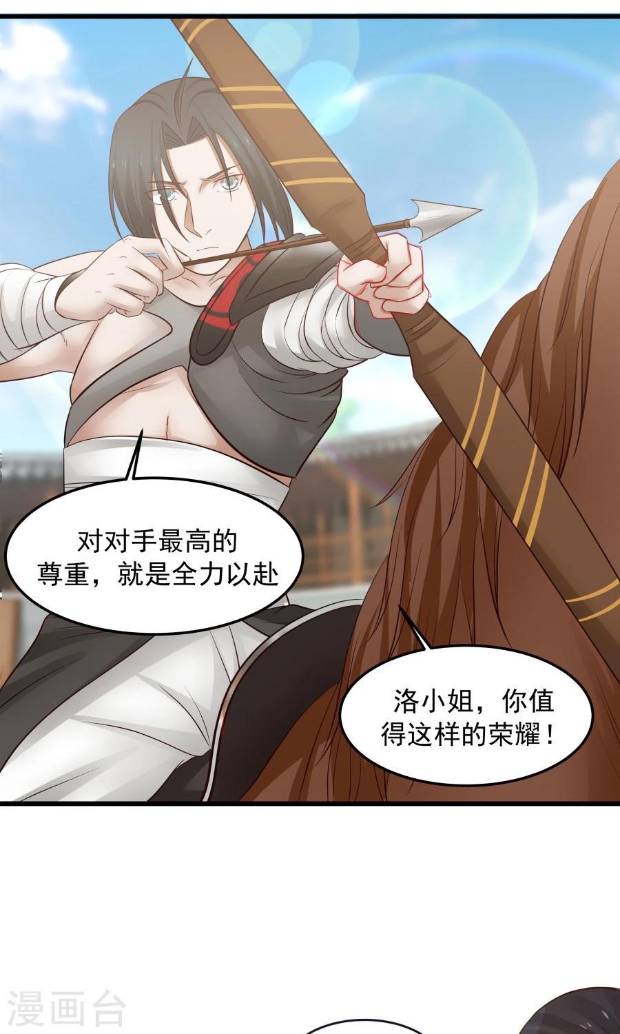 第82话 以战神之名！-第87话