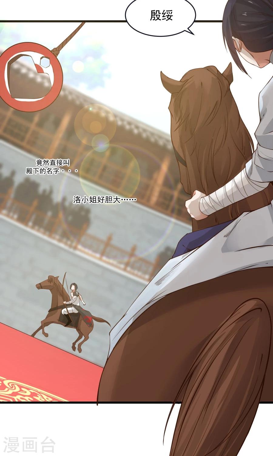 第82话 以战神之名！-第87话